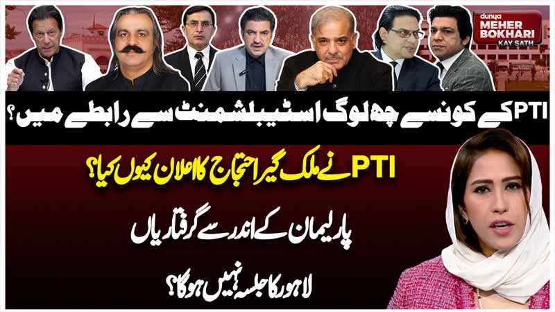 Dunya News